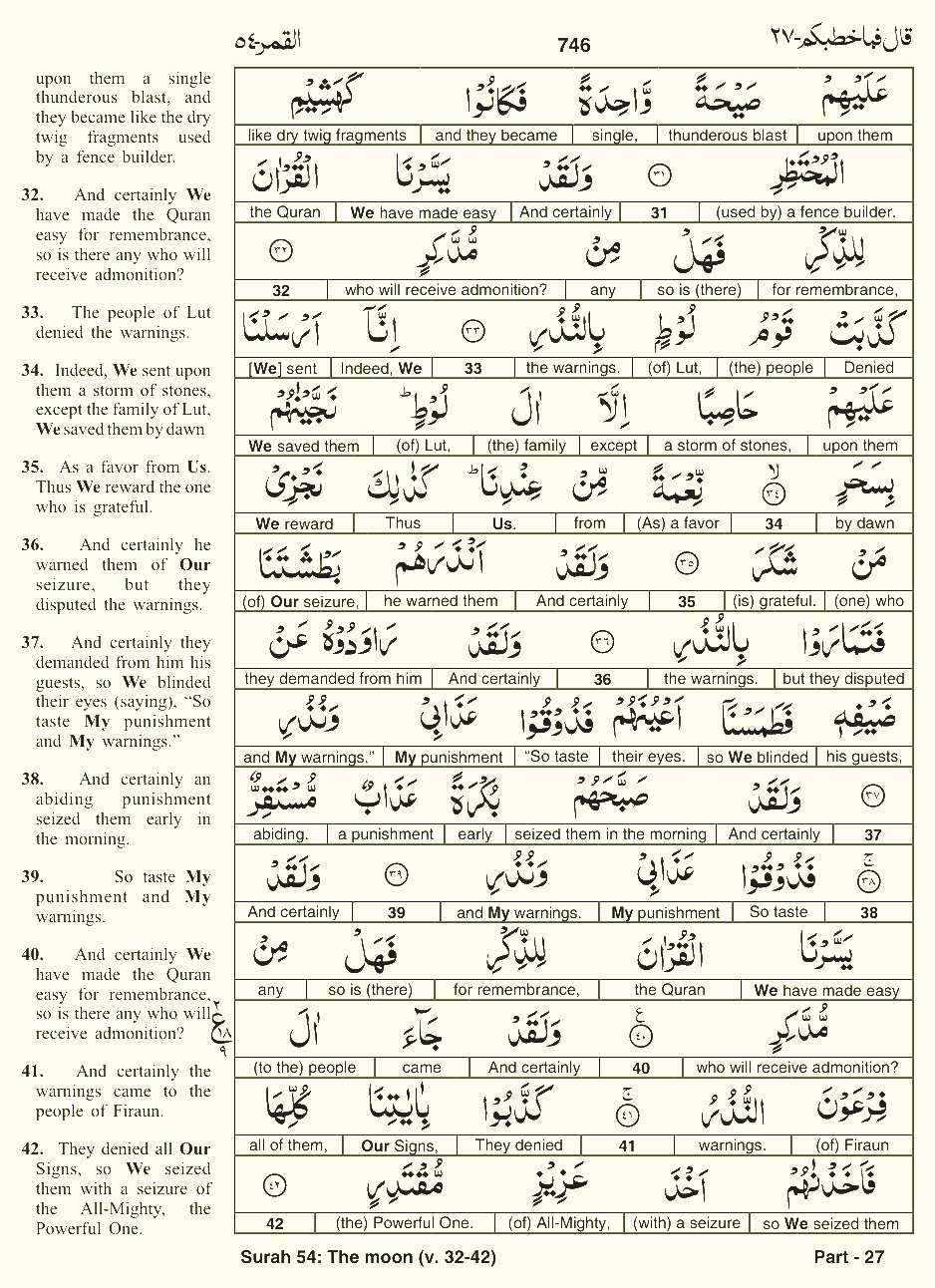 Quran English Parah 27 Page 14