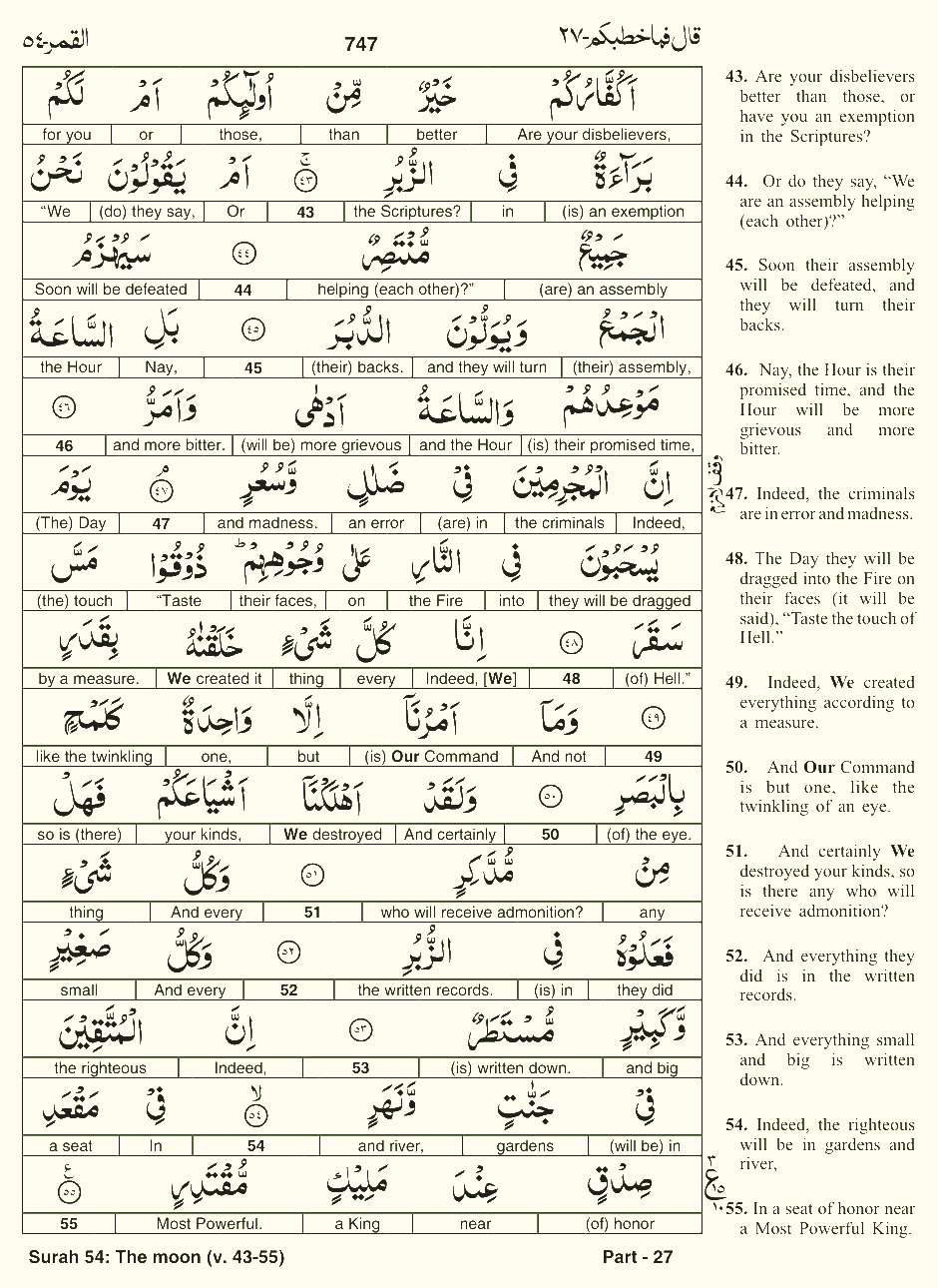 Quran English Parah 27 Page 15