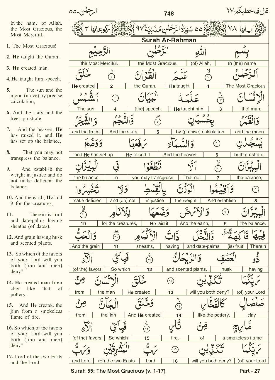 Quran English Parah 27 Page 16