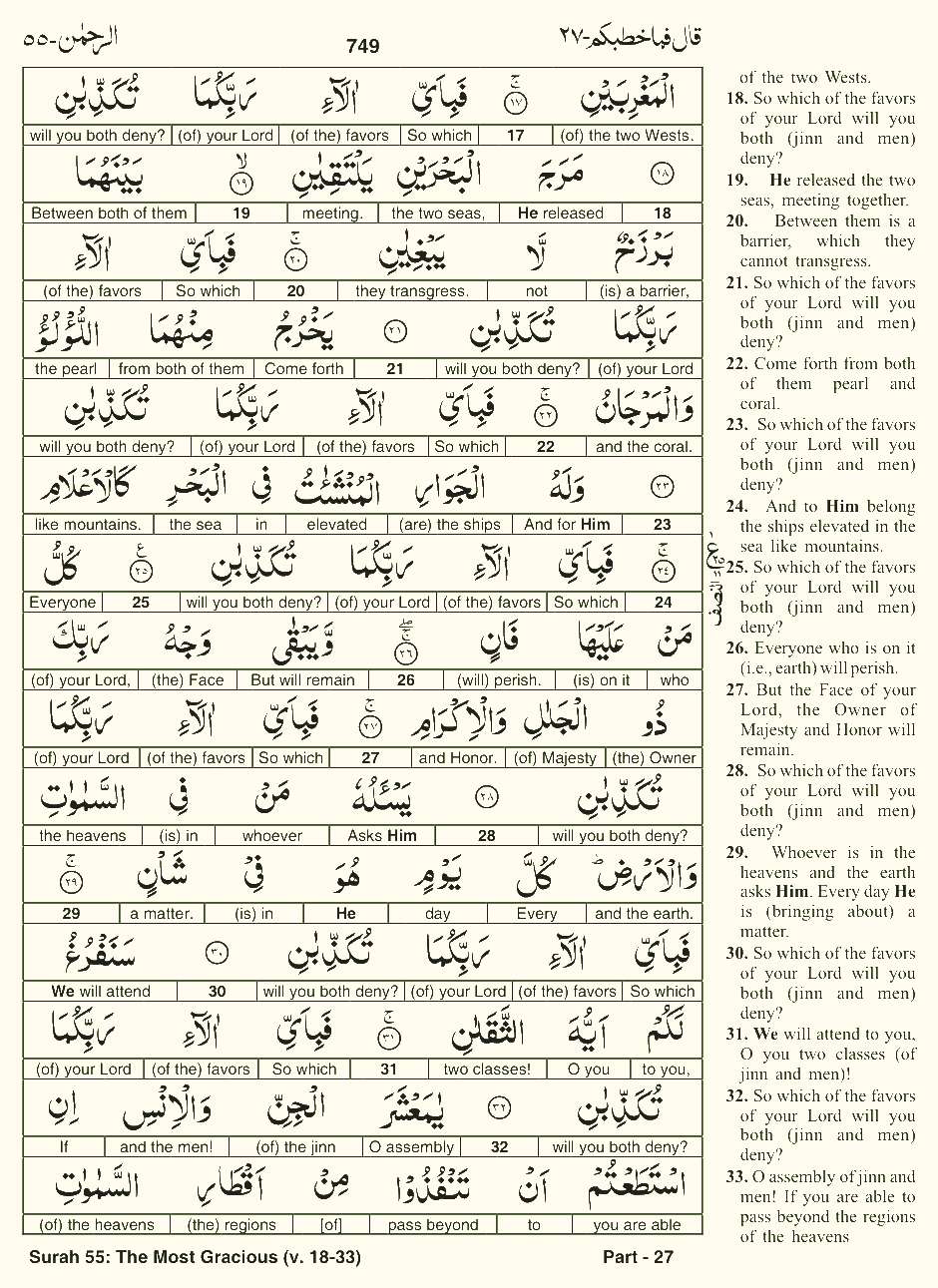 Quran English Parah 27 Page 17
