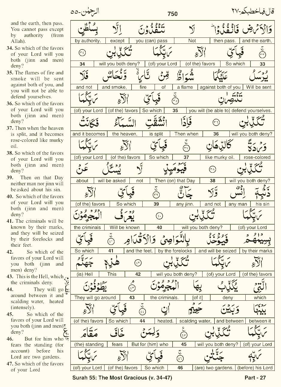 Quran English Parah 27 Page 18