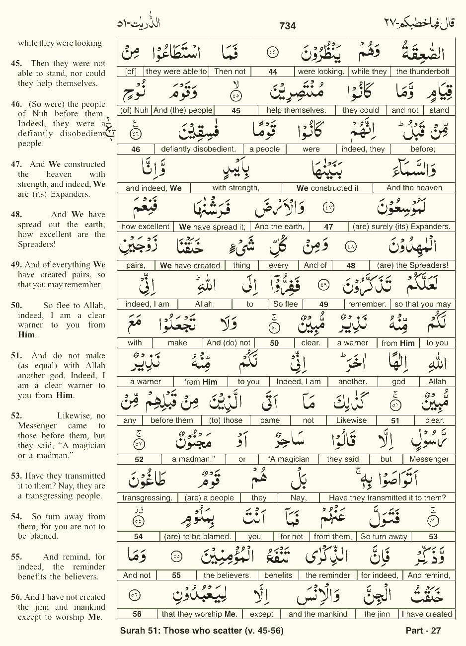 Quran English Parah 27 Page 2