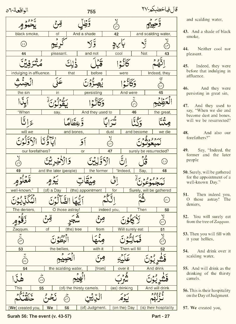 Quran English Parah 27 Page 23
