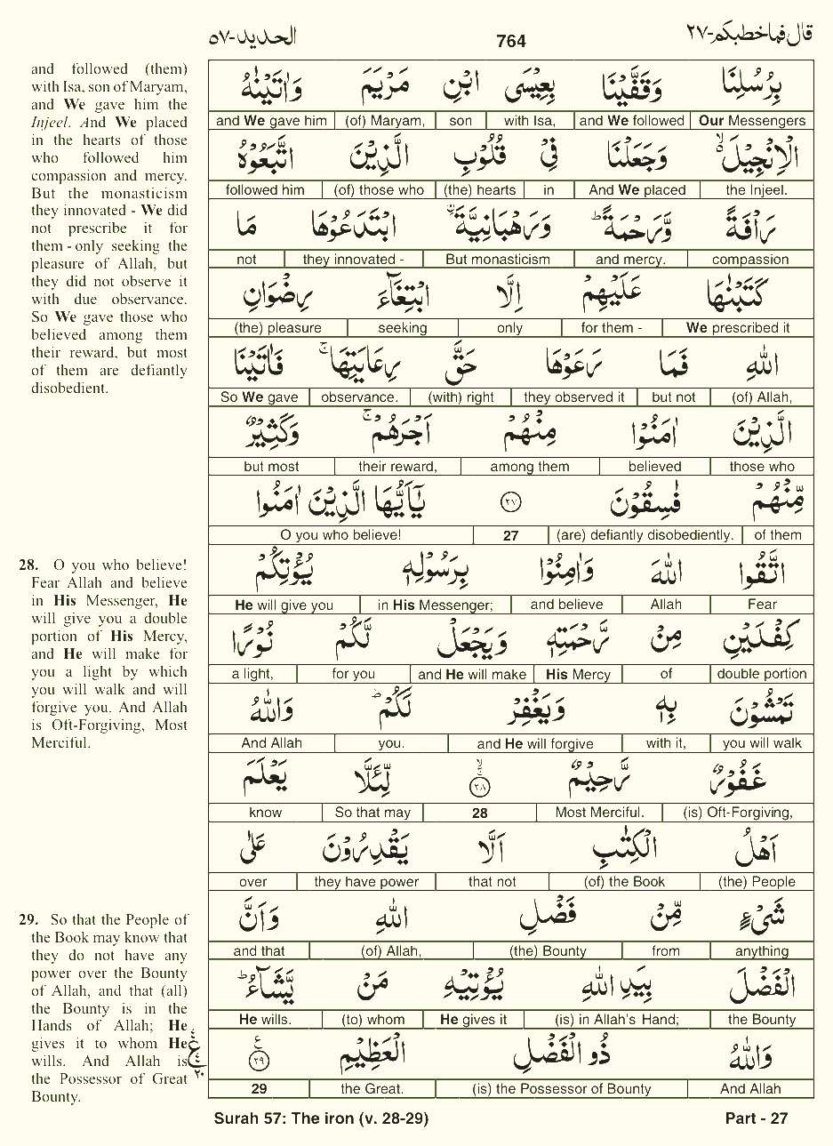 Quran English Parah 27 Page 32