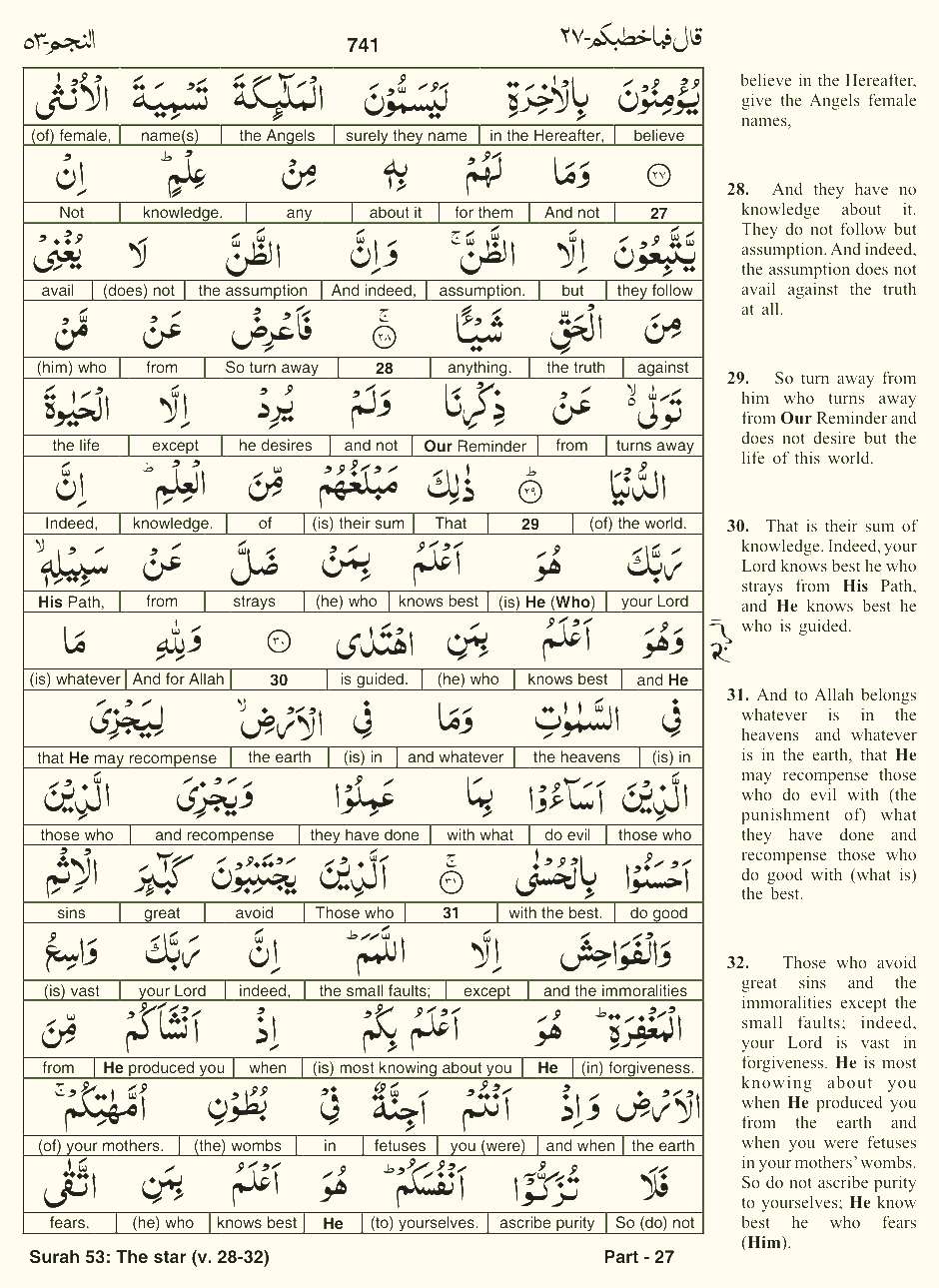 Quran English Parah 27 Page 9