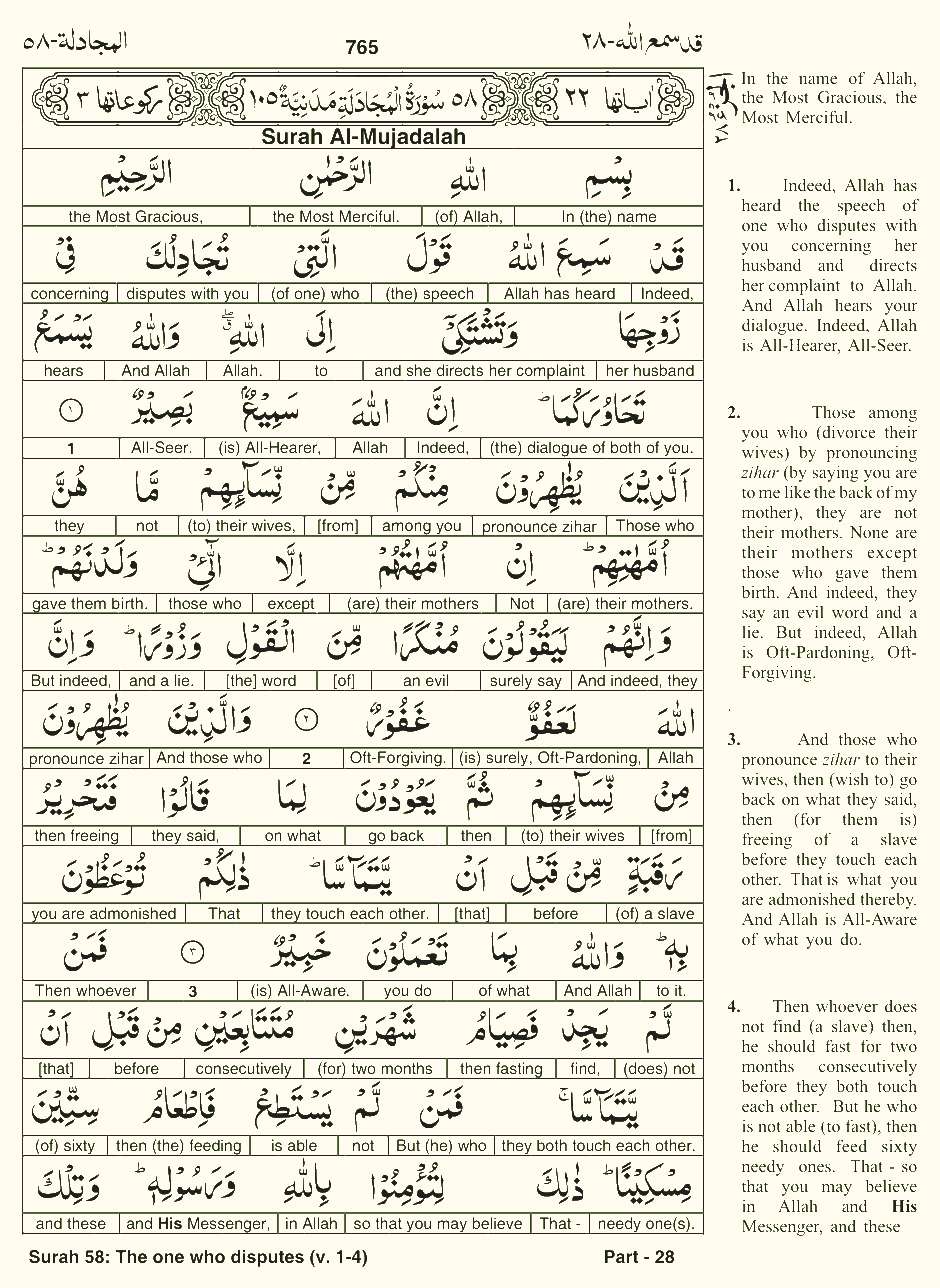 Quran English Parah 28 Page 1