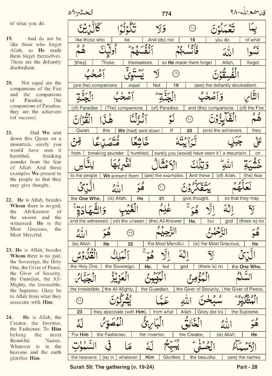 Quran English Parah 28 Page 10