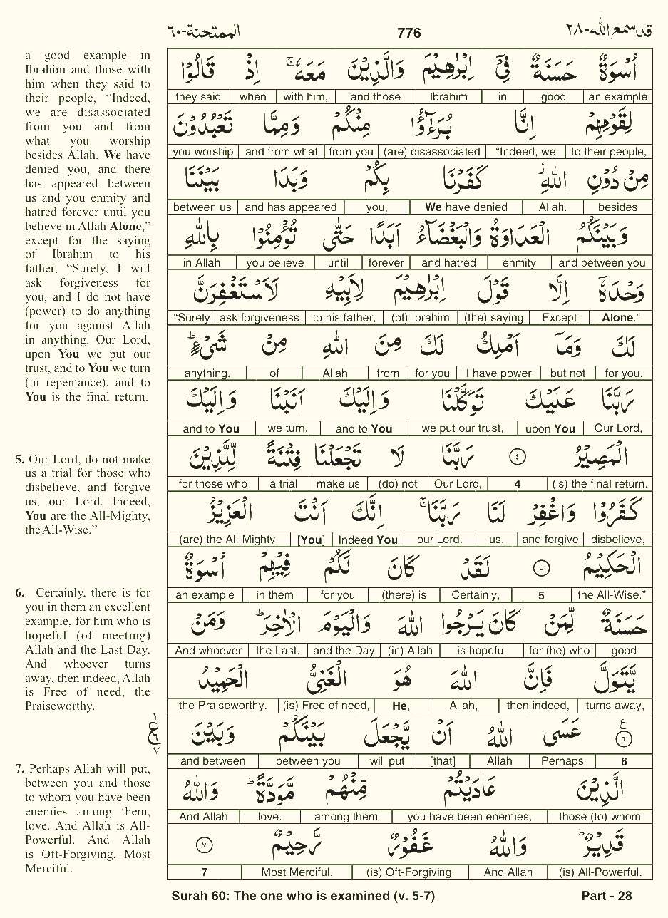 Quran English Parah 28 Page 12