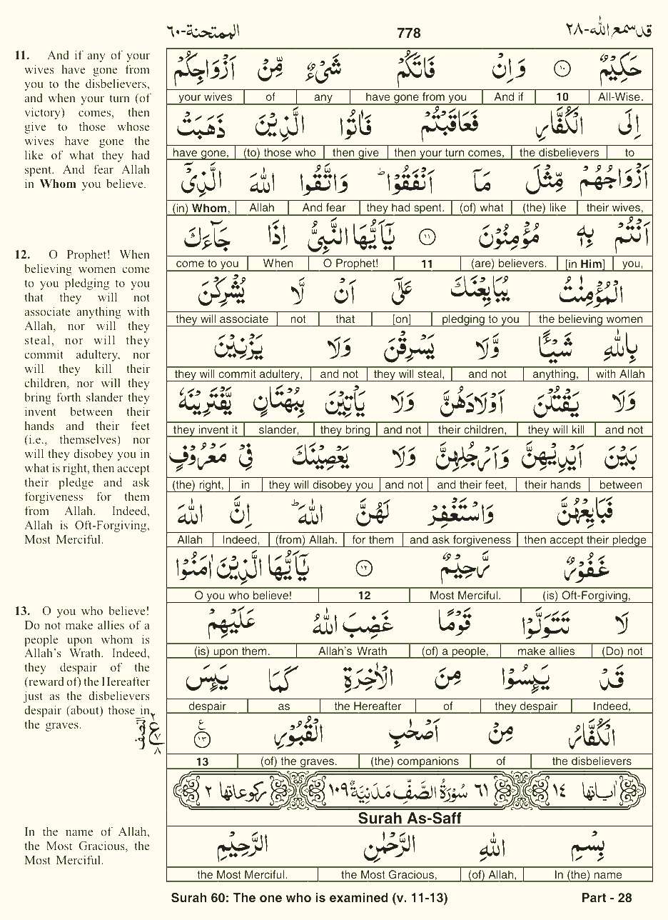 Quran English Parah 28 Page 14