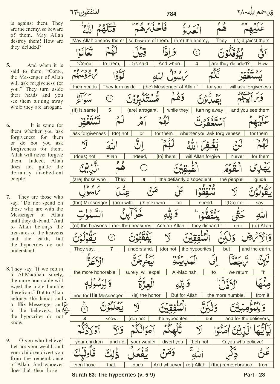 Quran English Parah 28 Page 20