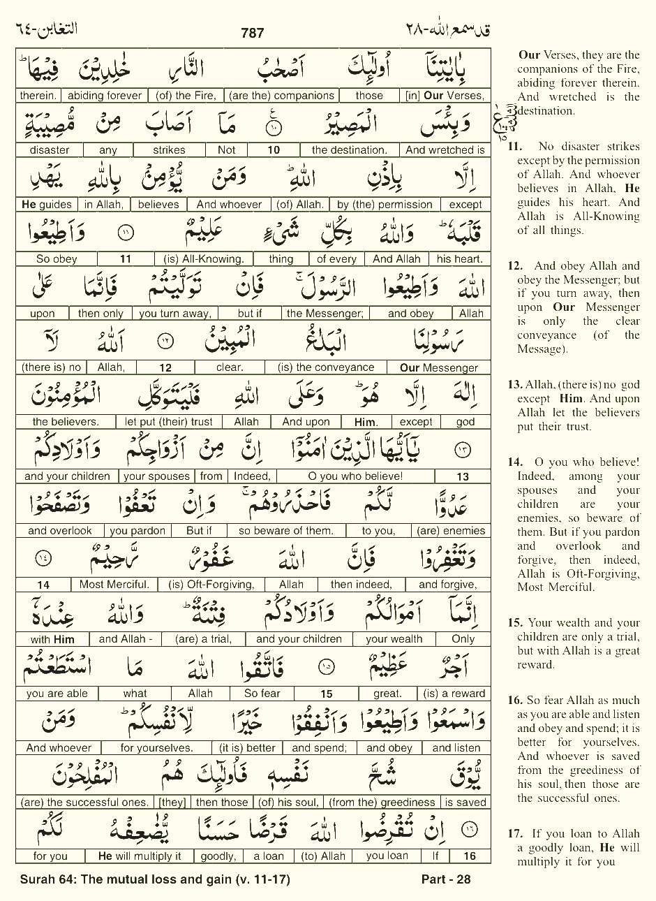 Quran English Parah 28 Page 23