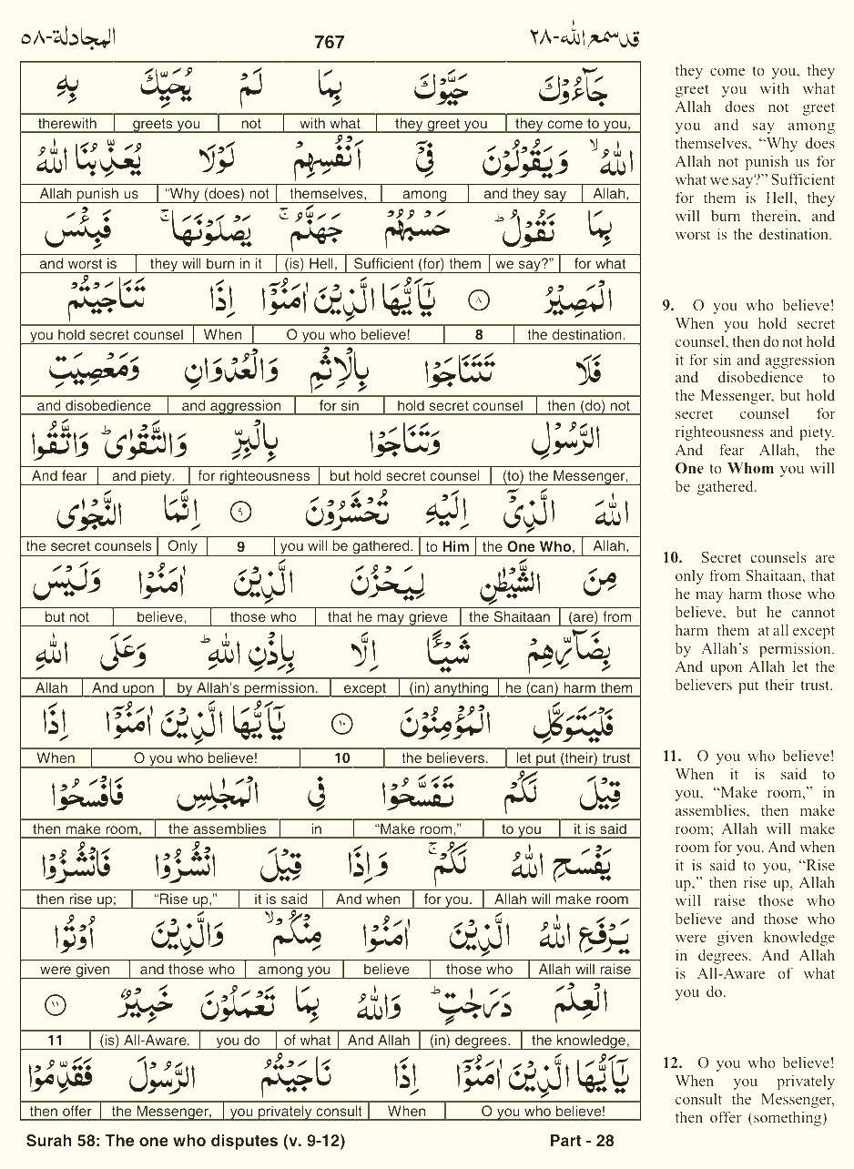 Quran English Parah 28 Page 3