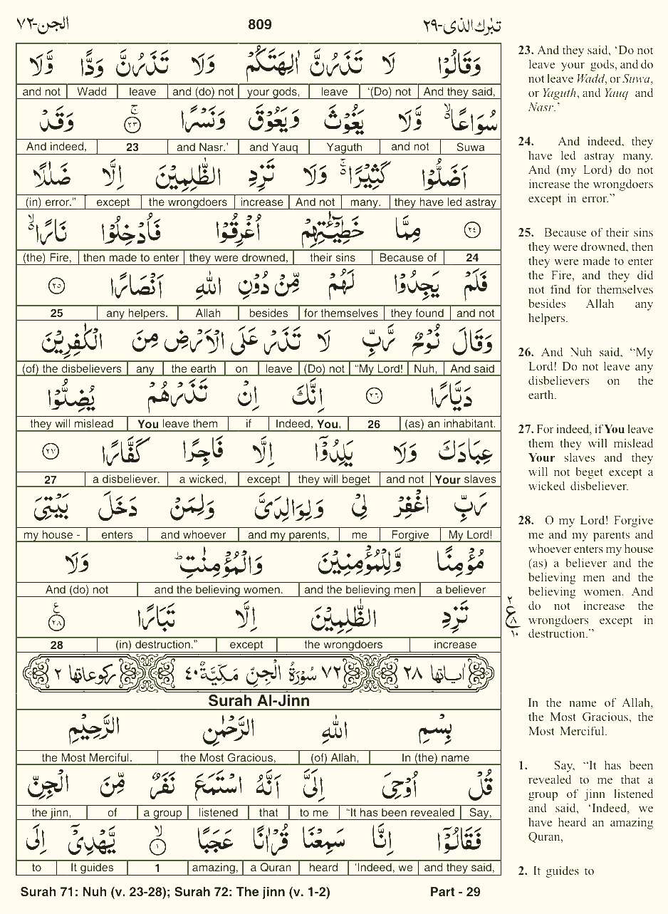 Quran English Parah 29 Page 16