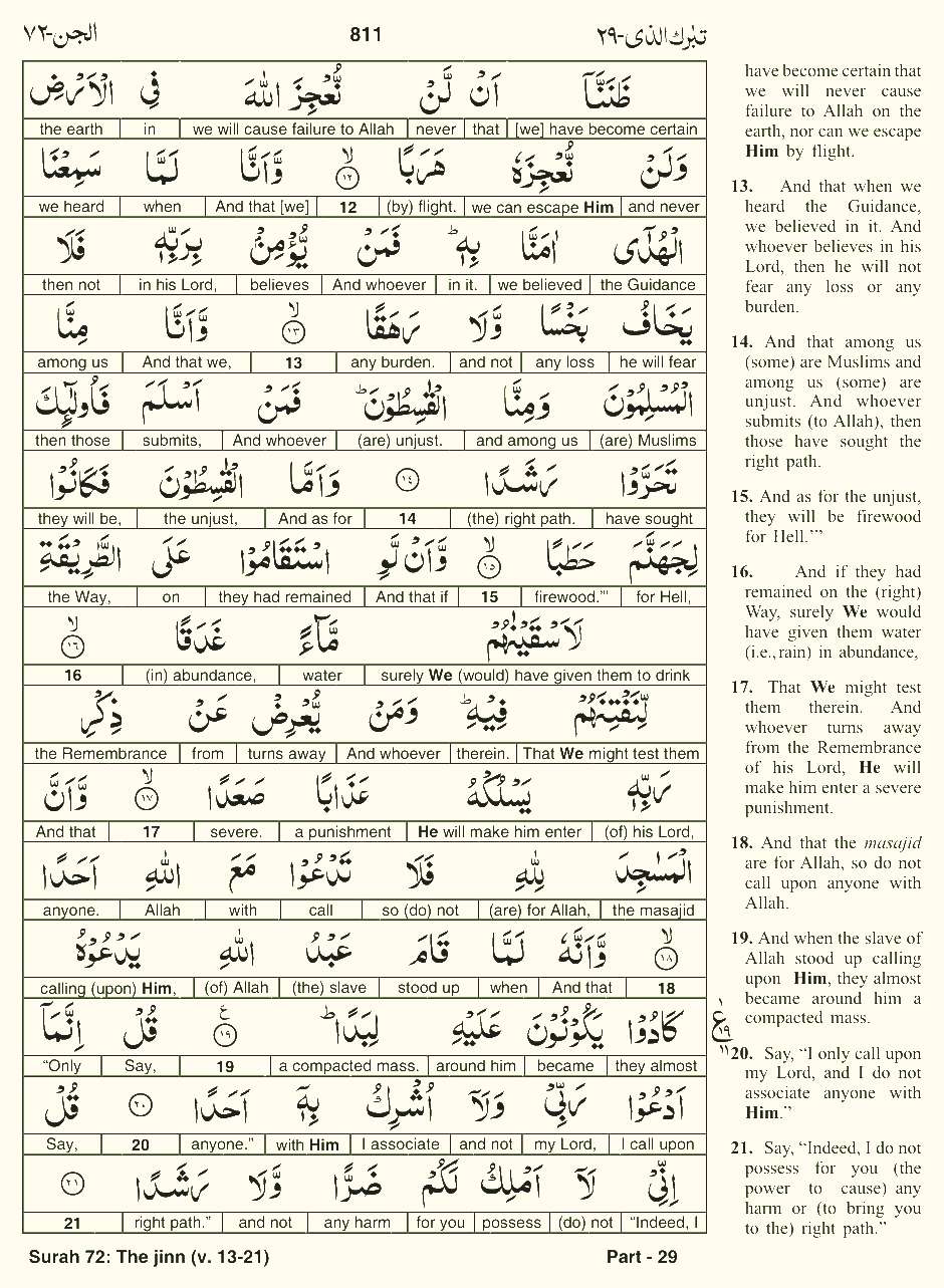 Quran English Parah 29 Page 18