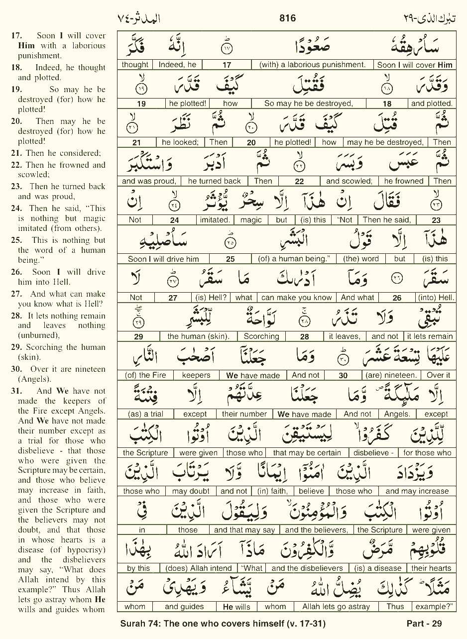 Quran English Parah 29 Page 23