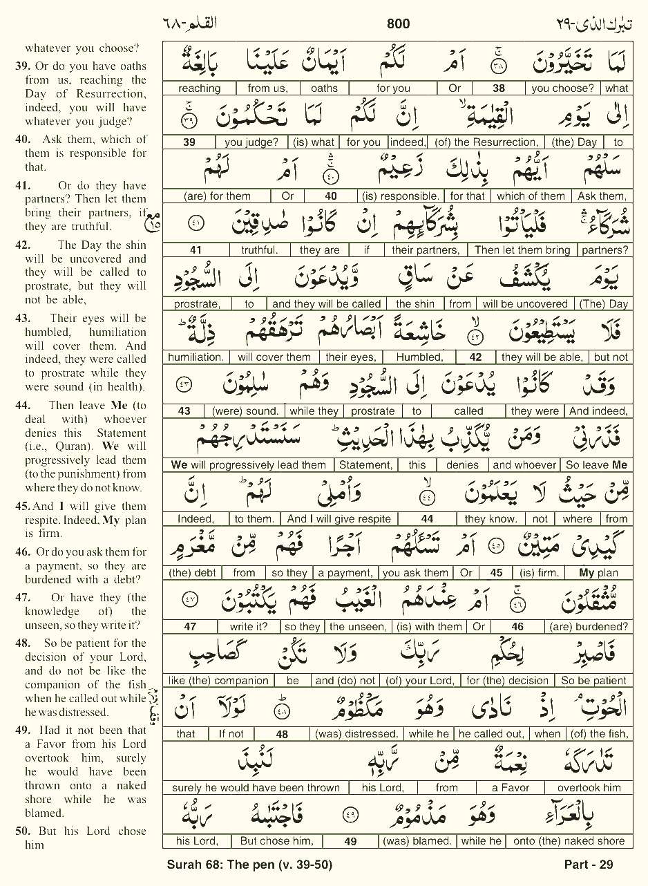 Quran English Parah 29 Page 7