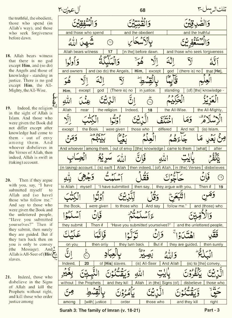 Quran English Parah 3 Page 14