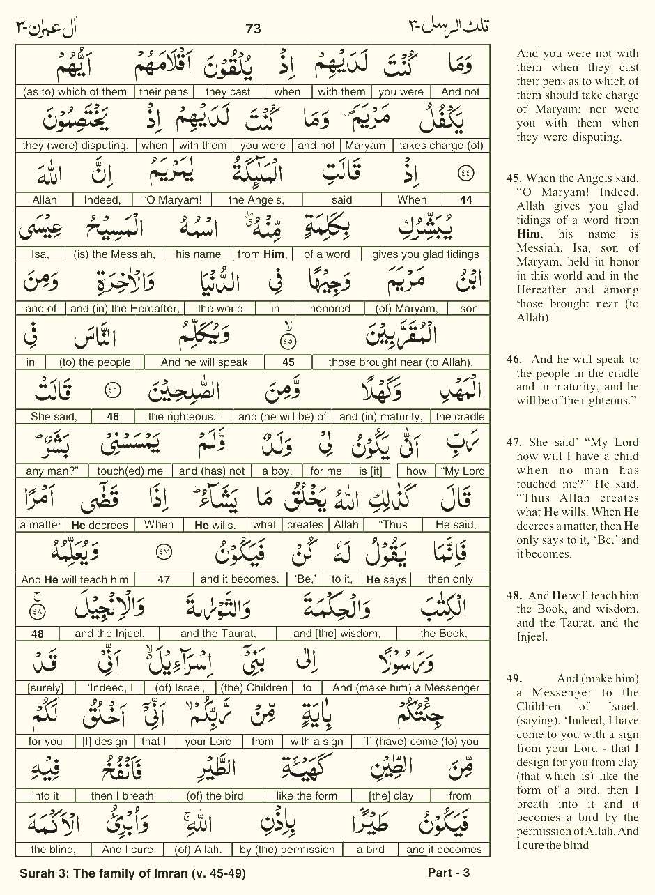 Quran English Parah 3 Page 19