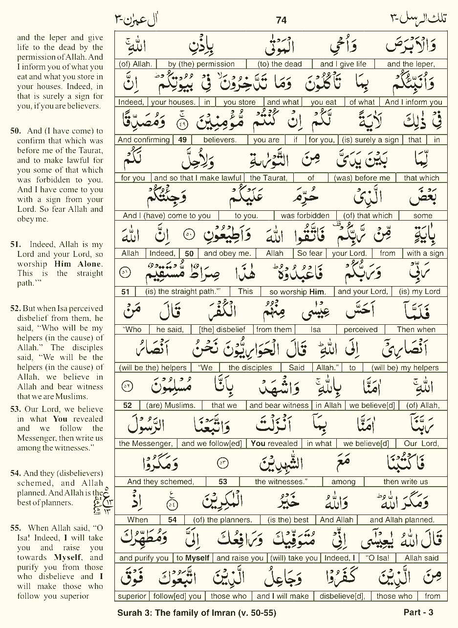 Quran English Parah 3 Page 20
