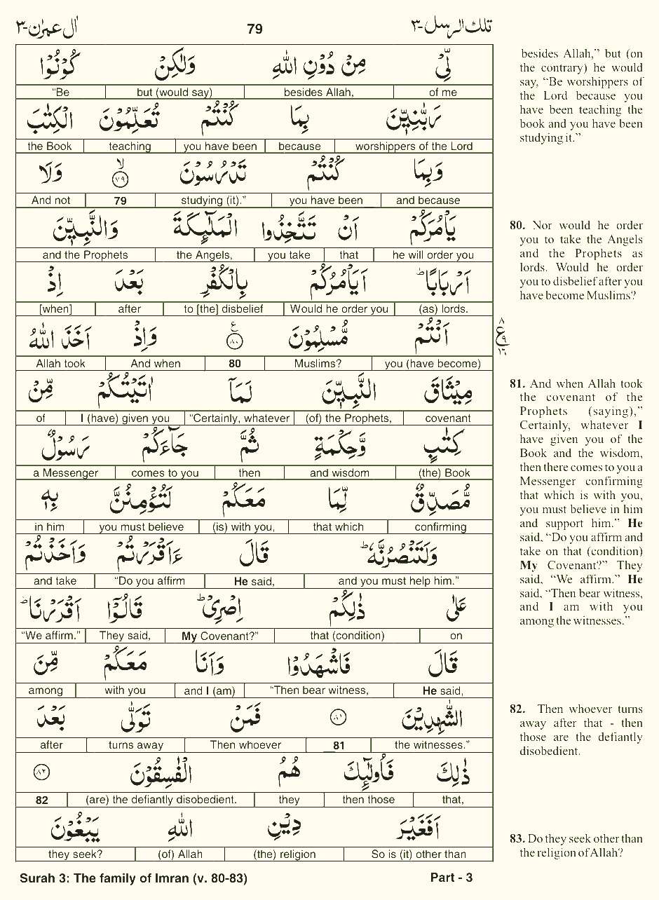 Quran English Parah 3 Page 25