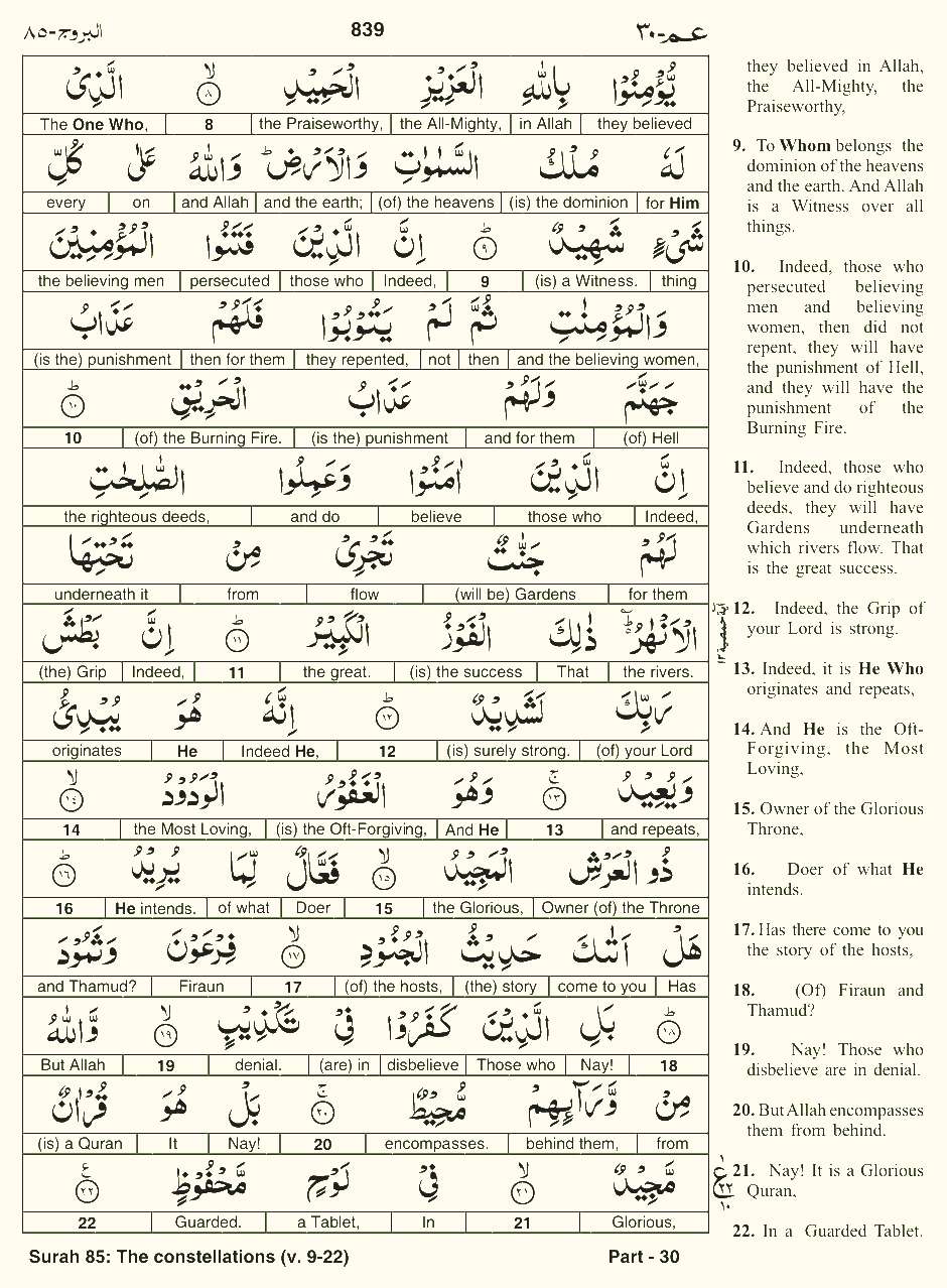 Quran English Parah 30 Page 14