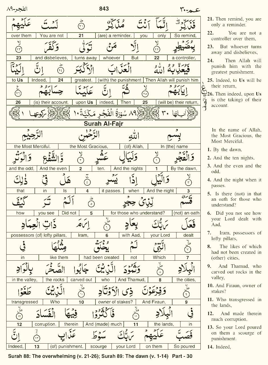Quran English Parah 30 Page 18