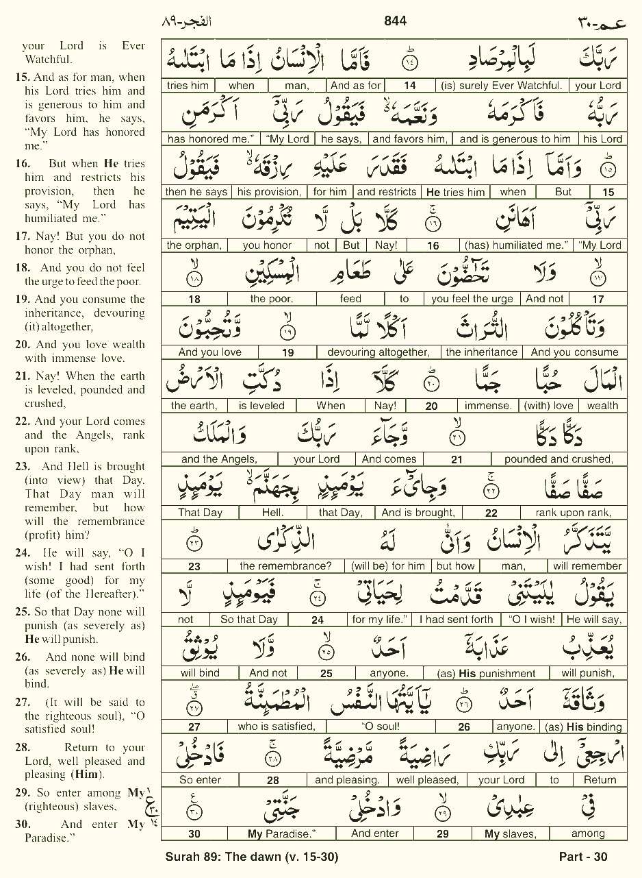 Quran English Parah 30 Page 19