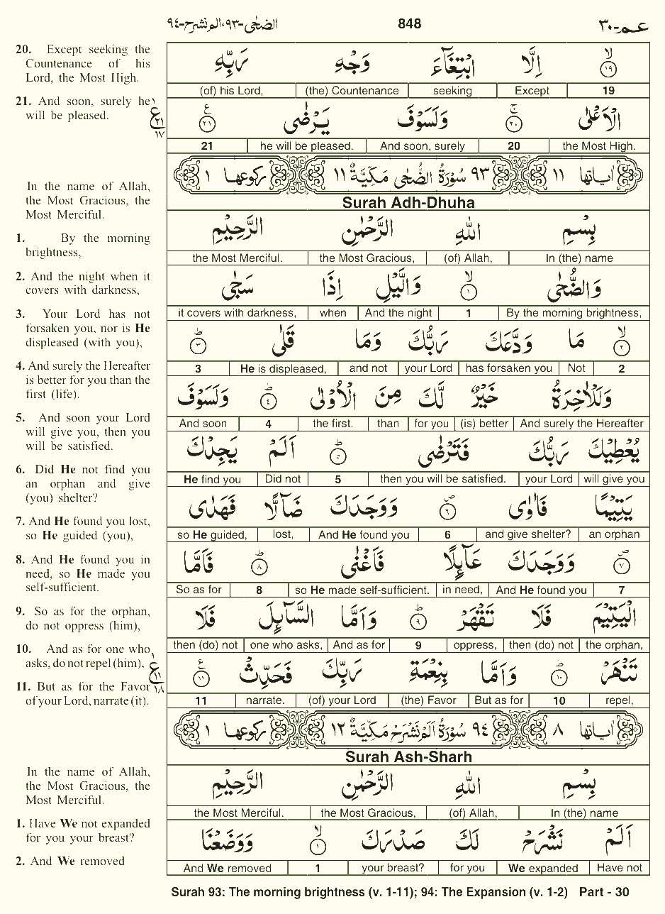 Quran English Parah 30 Page 23