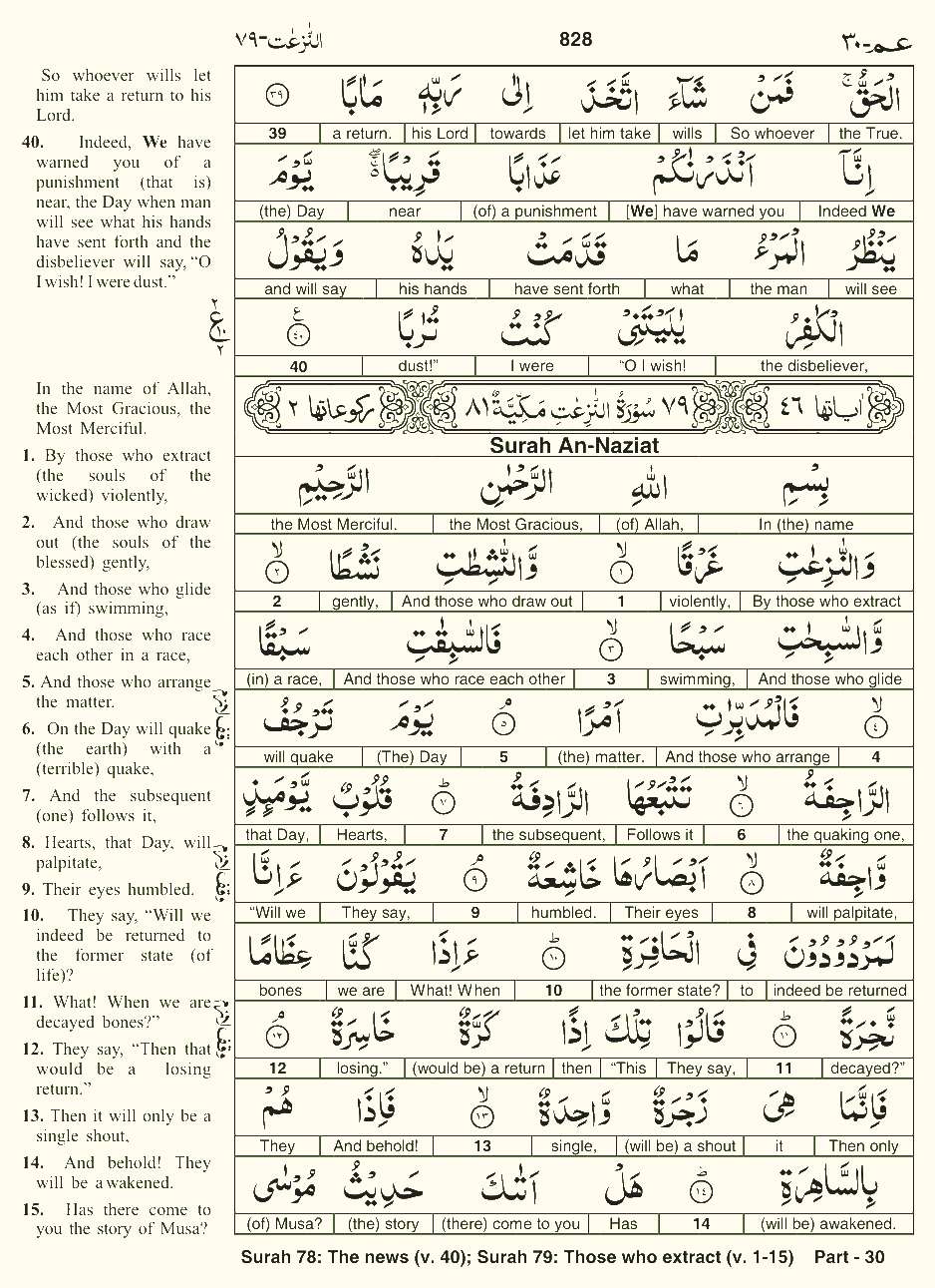 Quran English Parah 30 Page 3