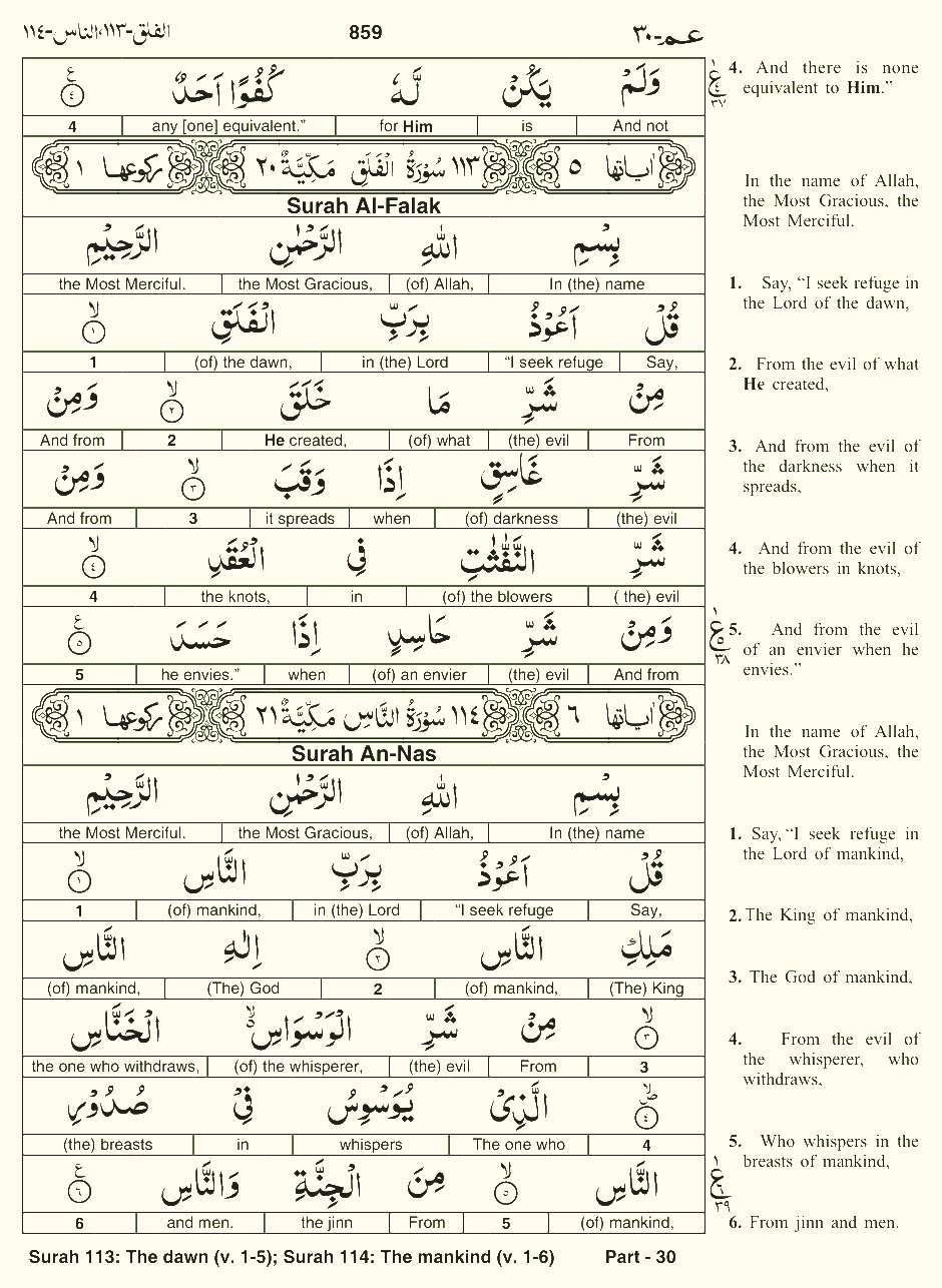 Quran English Parah 30 Page 34