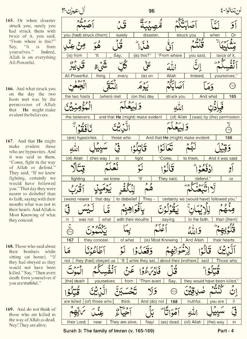 Quran English Parah 4 Page 15