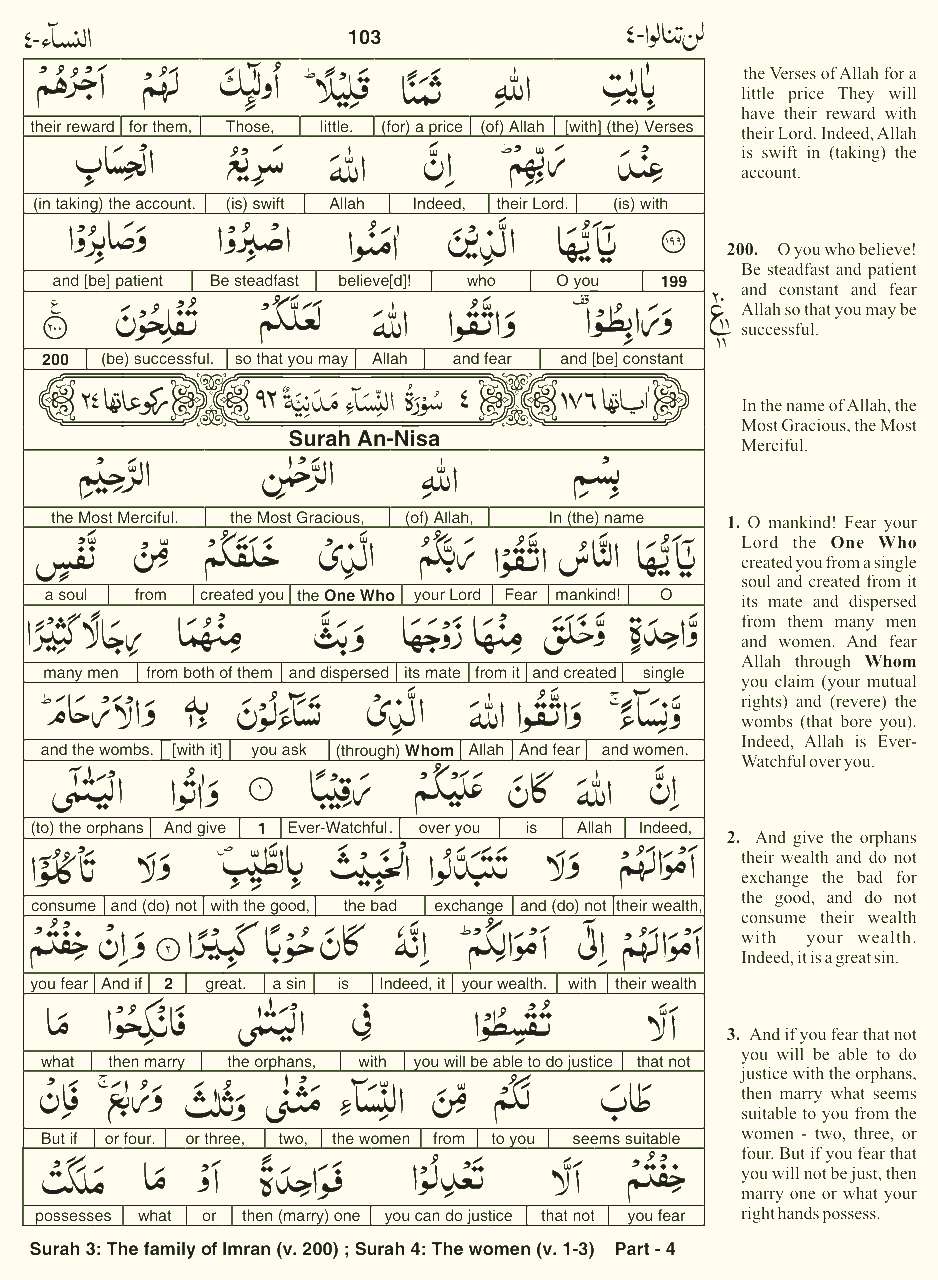 Quran English Parah 4 Page 22