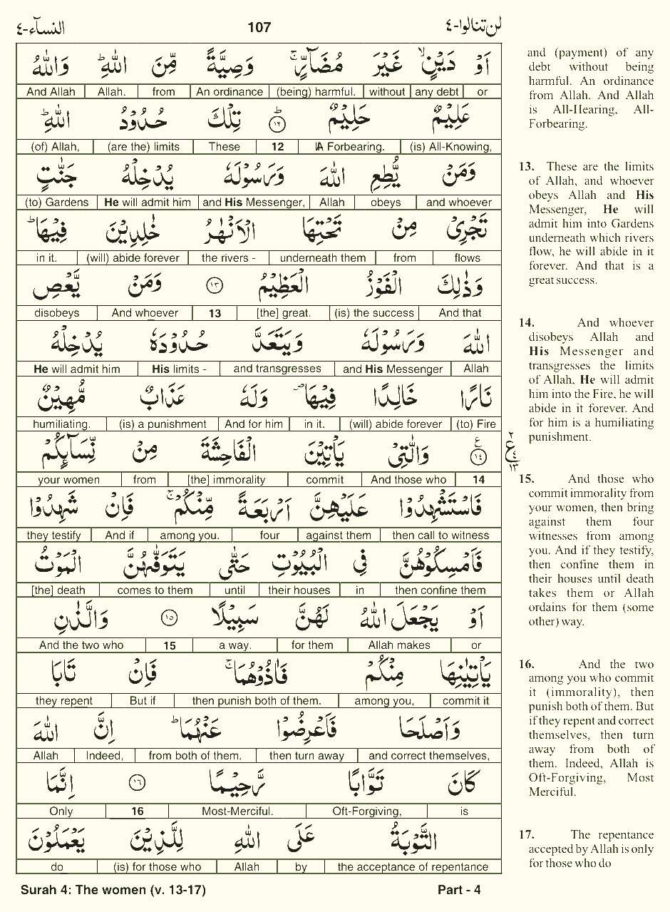 Quran English Parah 4 Page 26