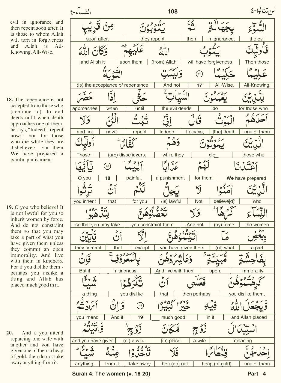 Quran English Parah 4 Page 27