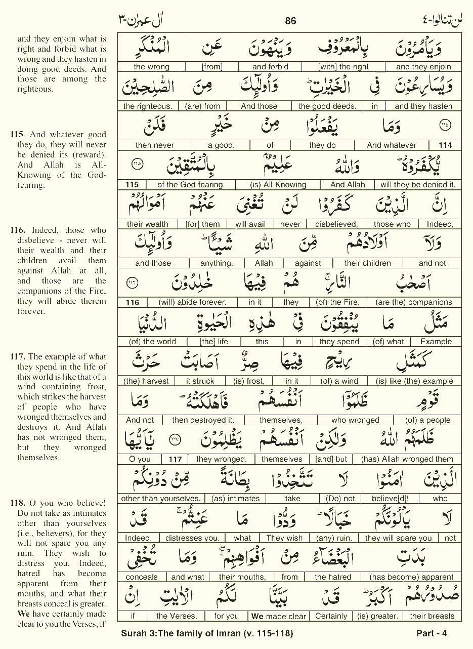 Quran English Parah 4 Page 5