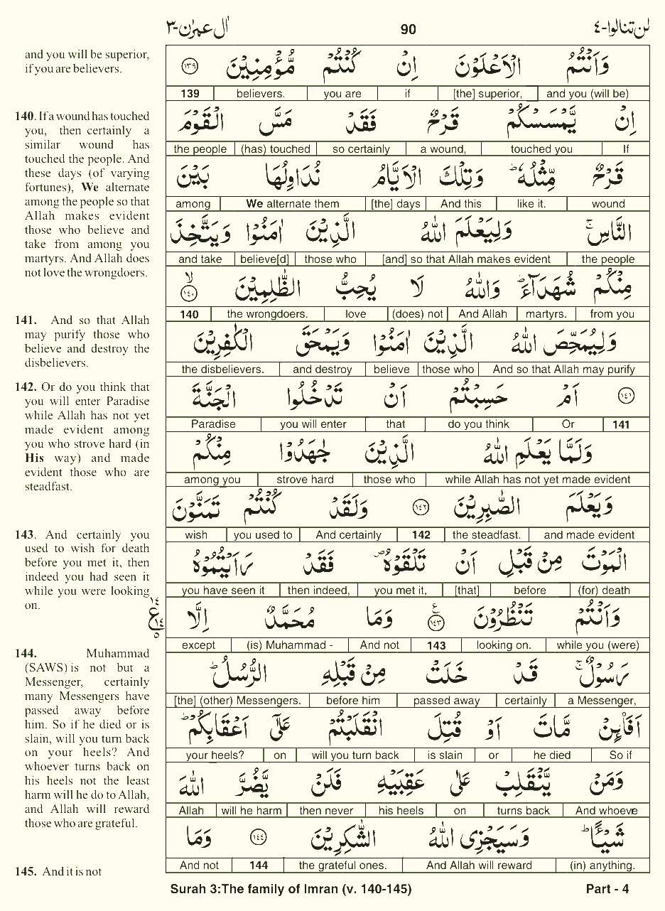 Quran English Parah 4 Page 9