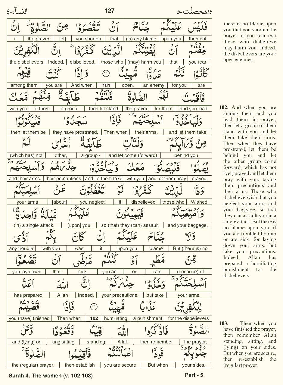 Quran English Parah 5 Page 18