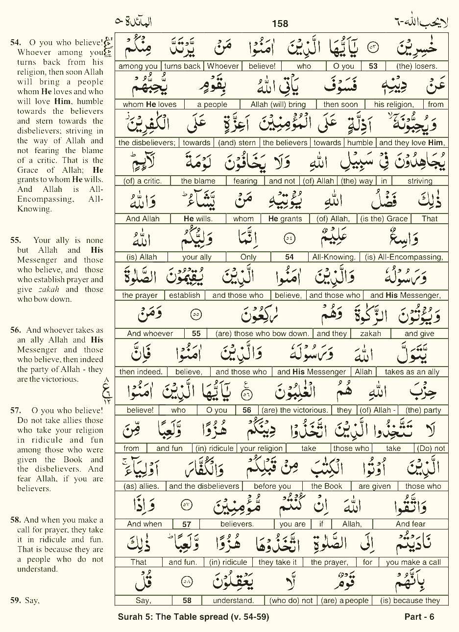 Quran English Parah 6 Page 22
