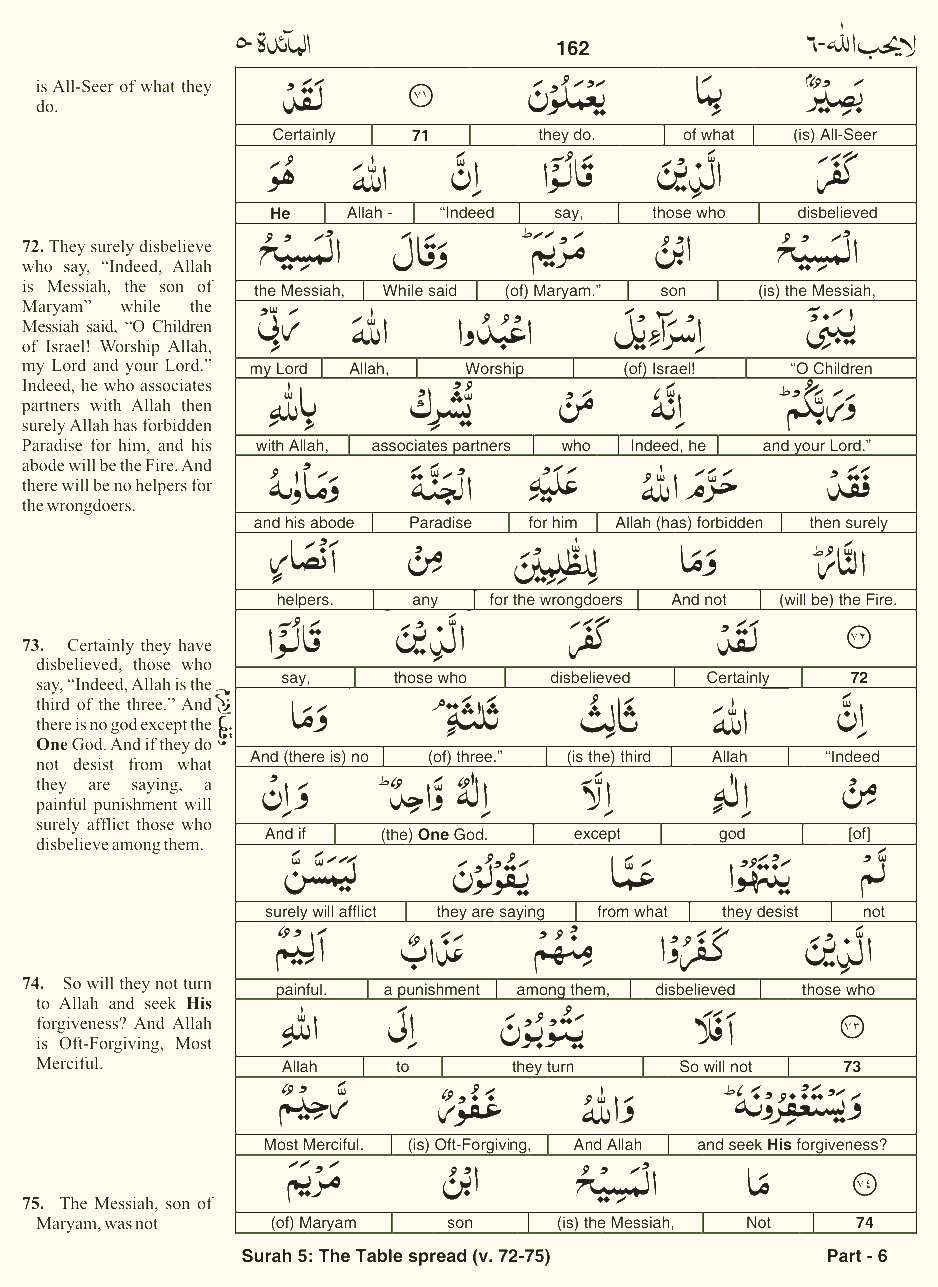 Quran English Parah 6 Page 26
