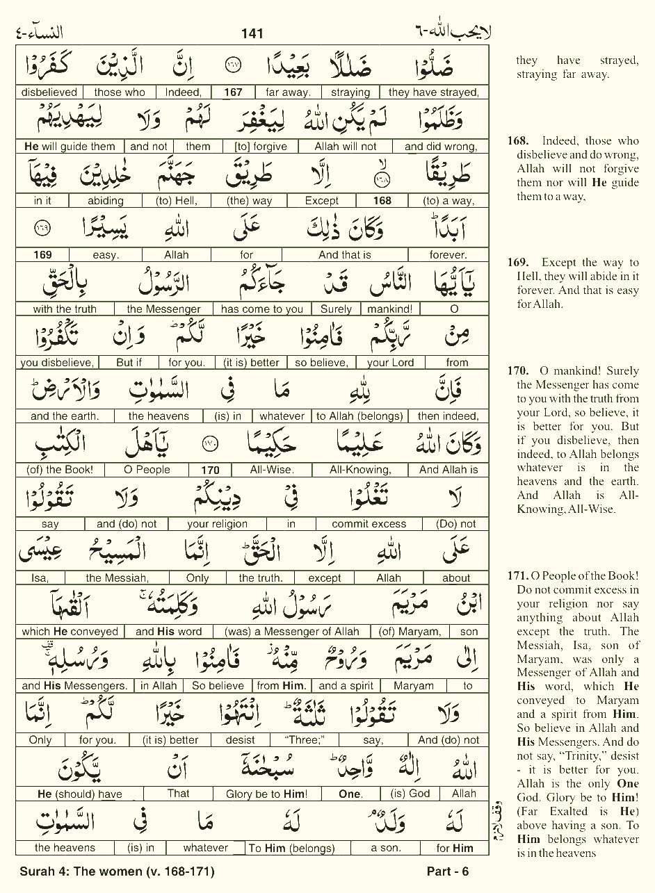 Quran English Parah 6 Page 5