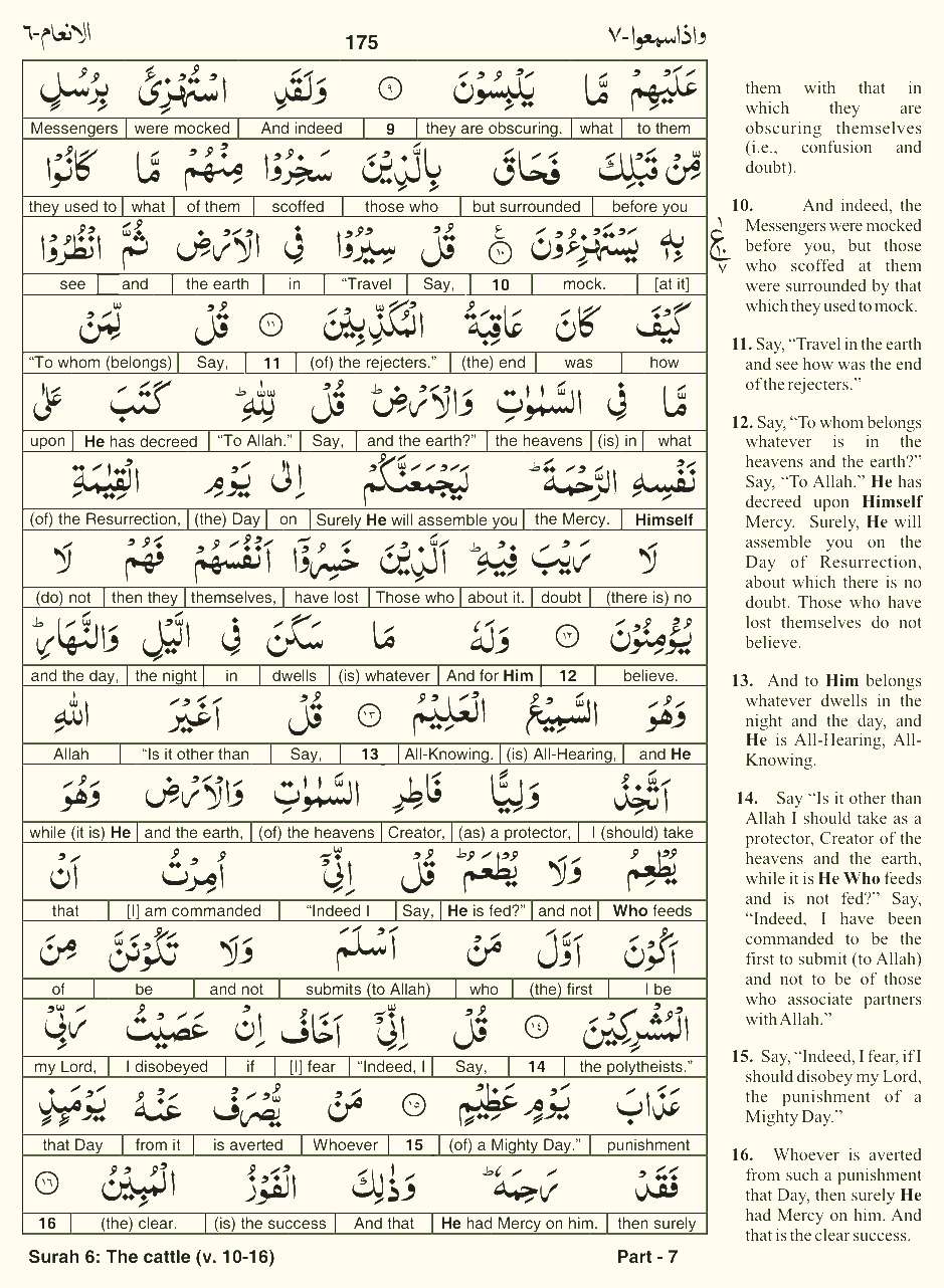 Quran English Parah 7 Page 11