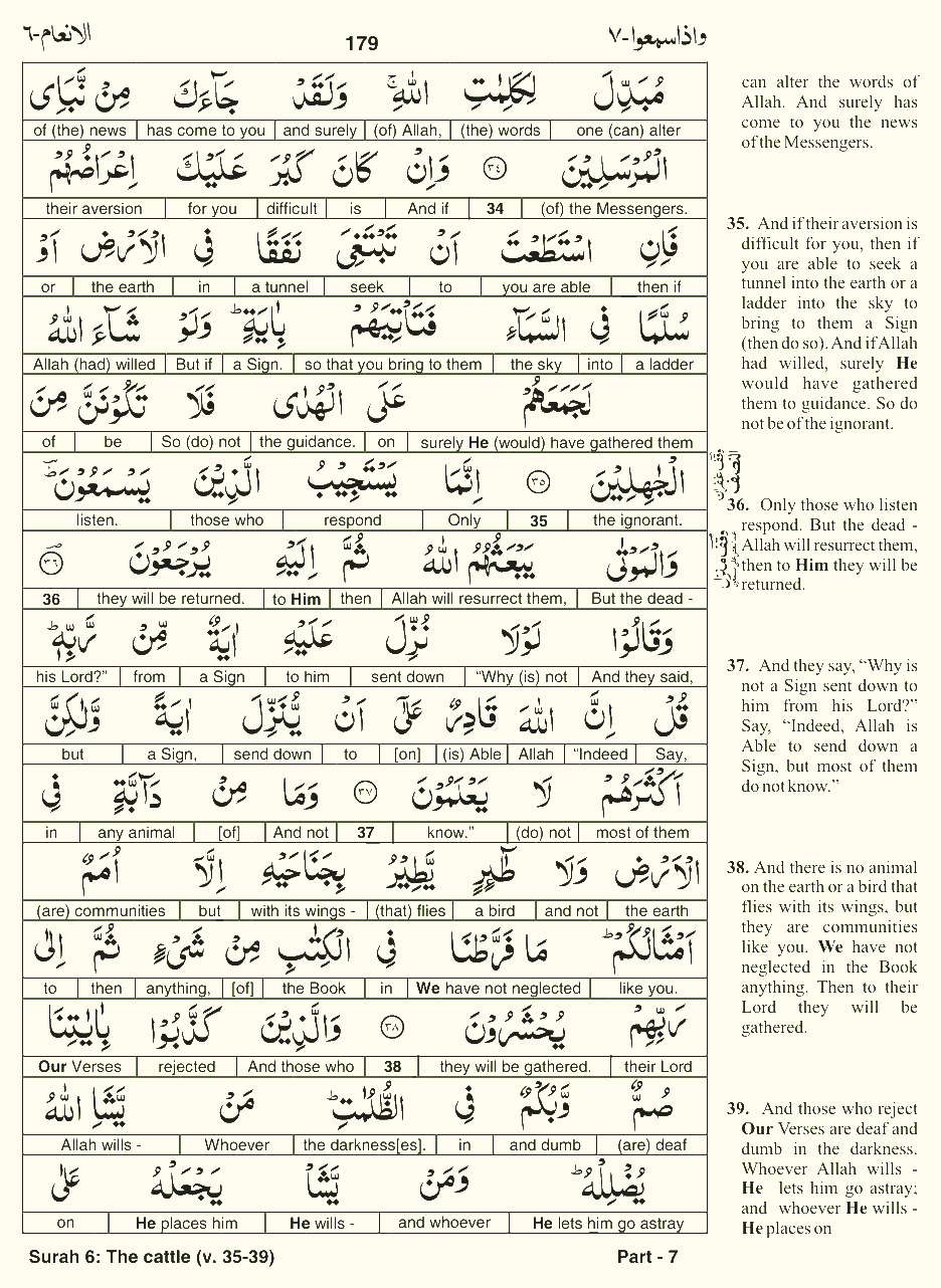 Quran English Parah 7 Page 15