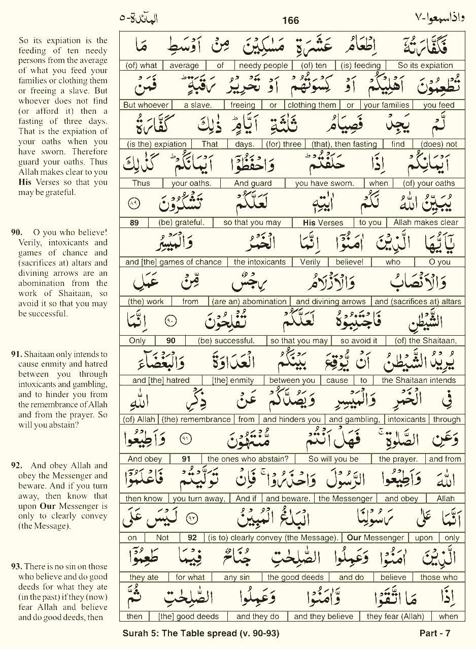 Quran English Parah 7 Page 2