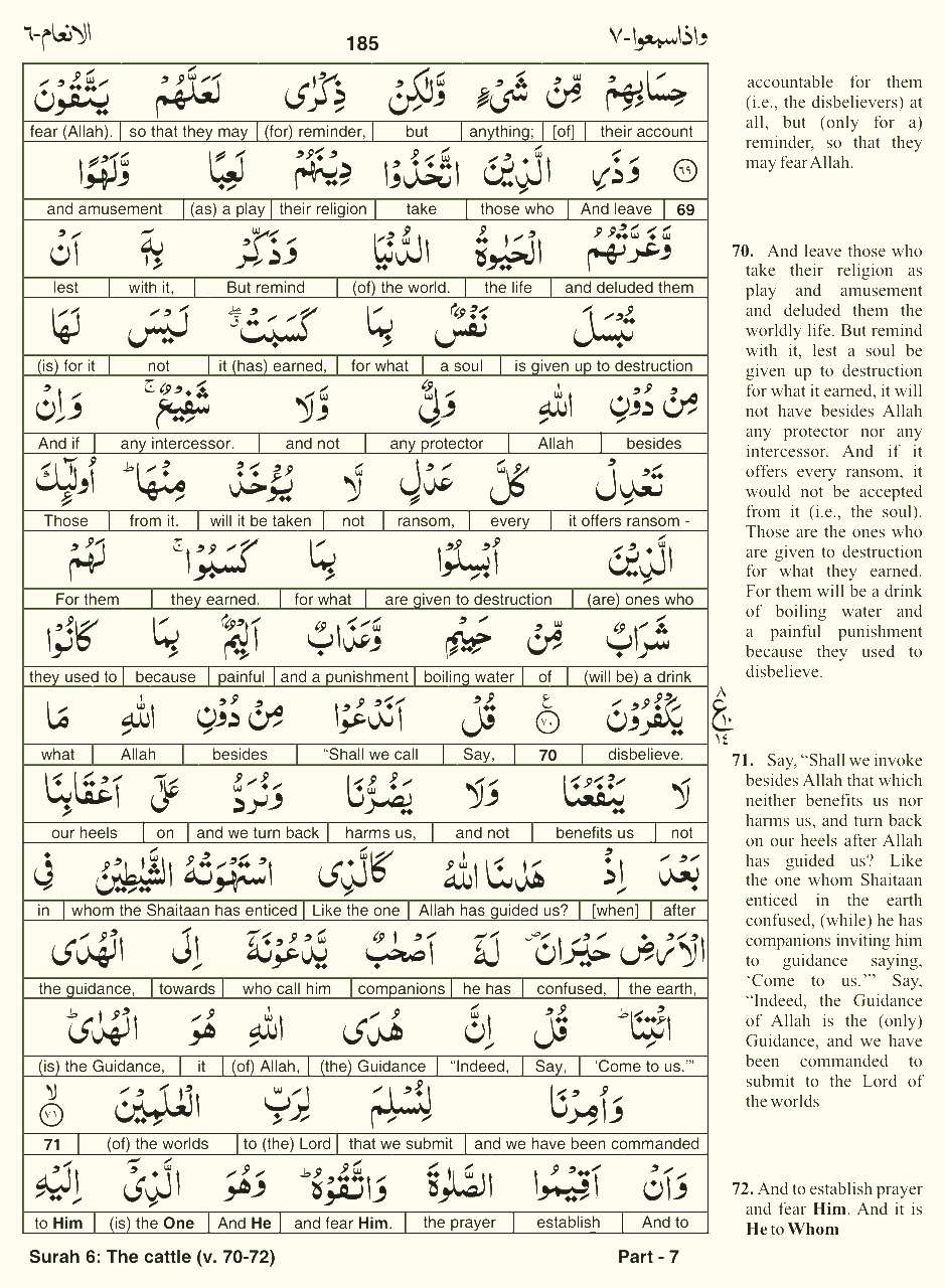 Quran English Parah 7 Page 21