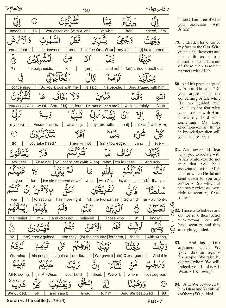 Quran English Parah 7 Page 23
