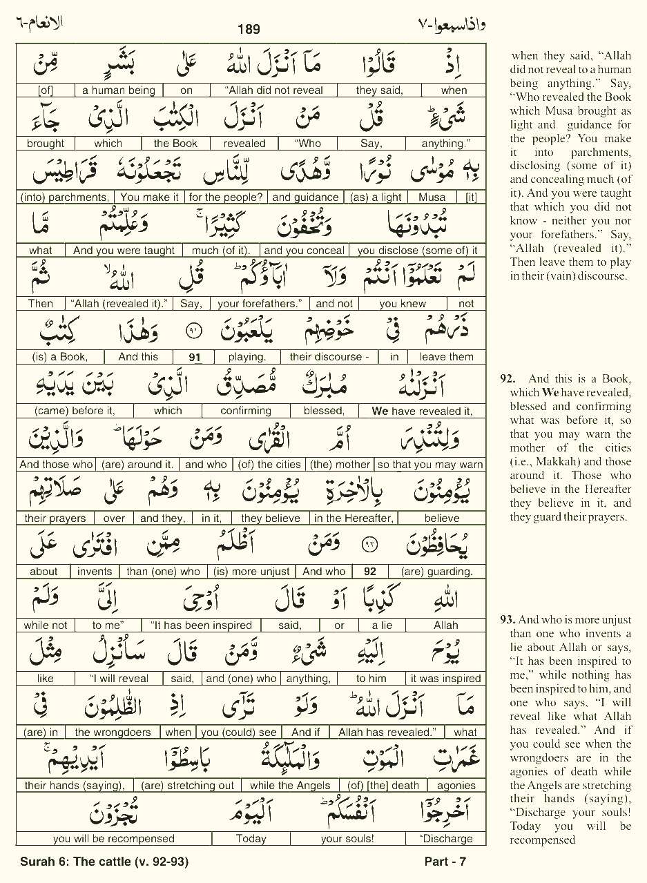 Quran English Parah 7 Page 25