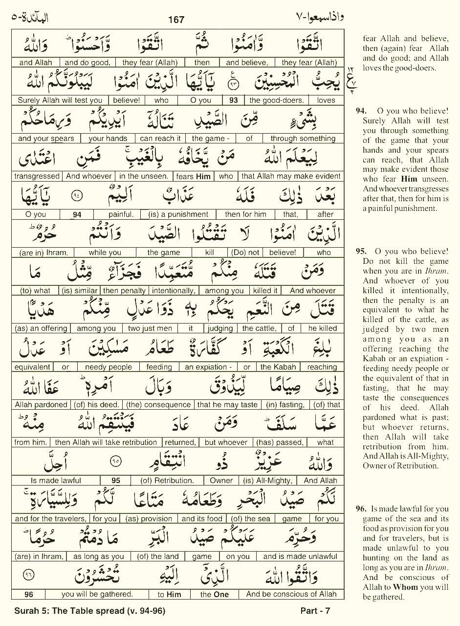 Quran English Parah 7 Page 3