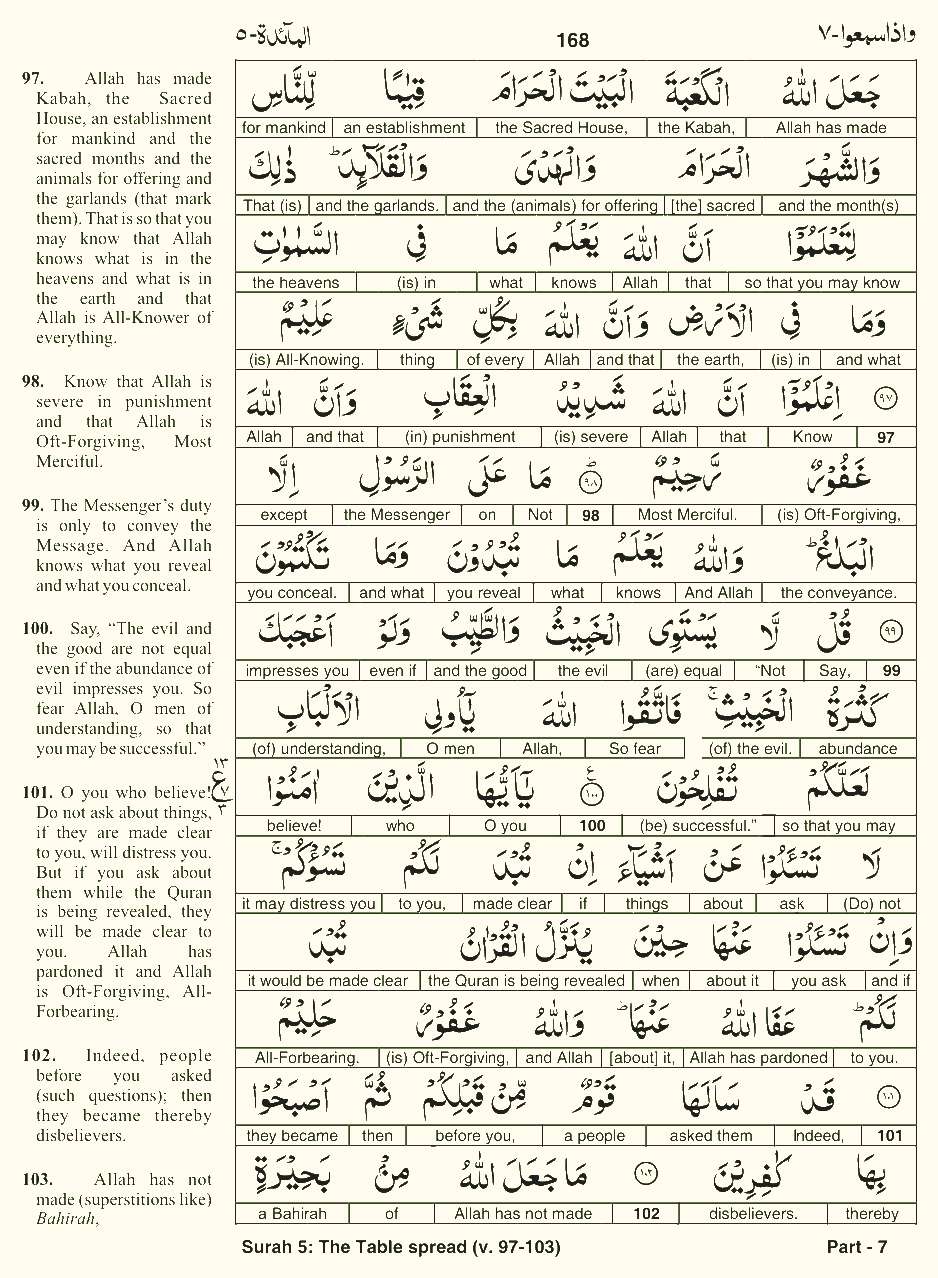 Quran English Parah 7 Page 4