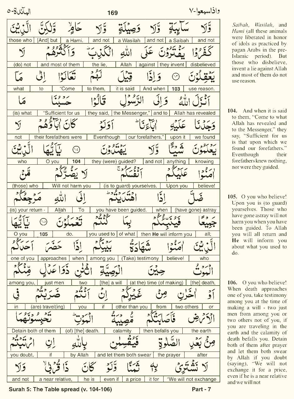 Quran English Parah 7 Page 5