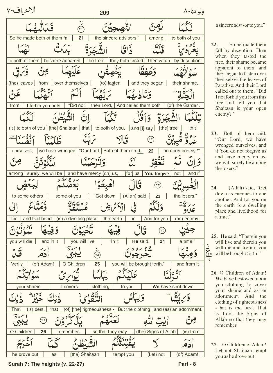 Quran English Parah 8 Page 16